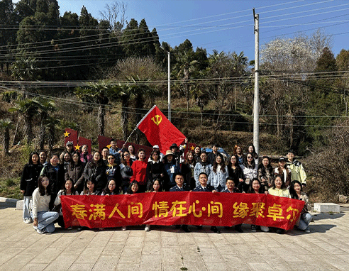 春满人间，情在心间，缘聚卓尔