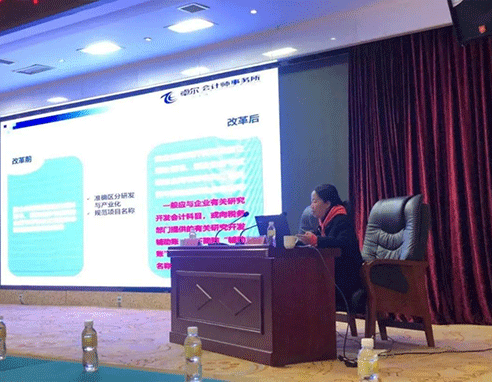 我所苏林丽主任受邀参加曲靖市2019年度科技统计培训会