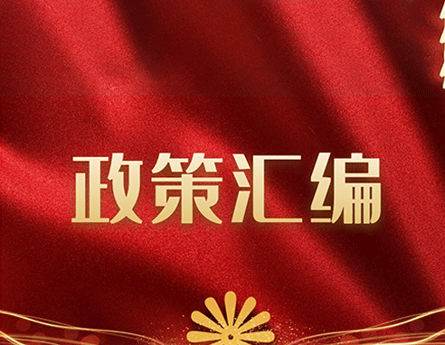 【通知】云南省工业和信息化厅关于组织申报2020年工业转型升级重点项目的通知